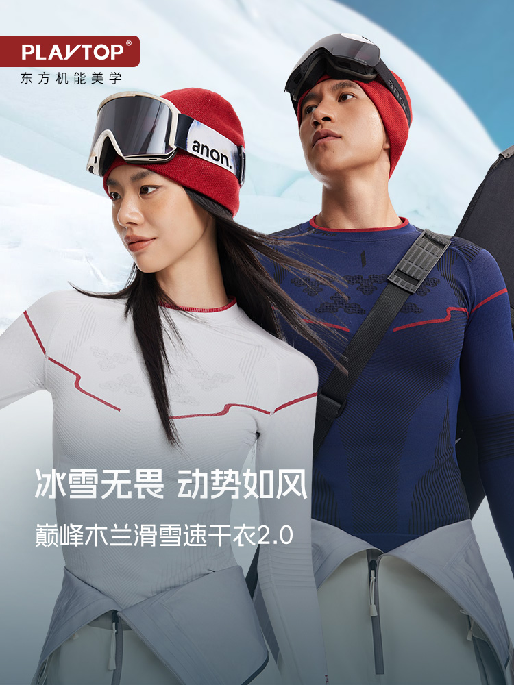 OXY-3D™️巅峰木兰2.0功能运动速干衣裤