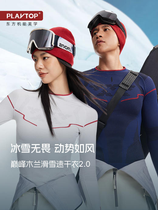 OXY-3D™️巅峰木兰2.0功能运动速干衣裤 商品图0