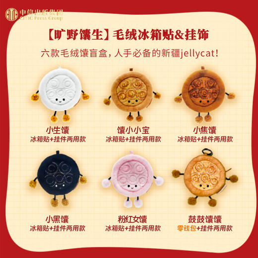 什么是新疆典藏礼盒 手提包+馕来了新疆文创盲盒+编码藏书票等 商品图3