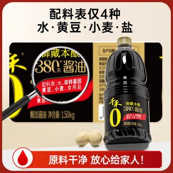 千禾御藏本酿 380天酱油 1.50kg 【0添加 特级生抽】炒菜凉拌家用调料 /粮油调味 /调味品 /酱油 商品图1