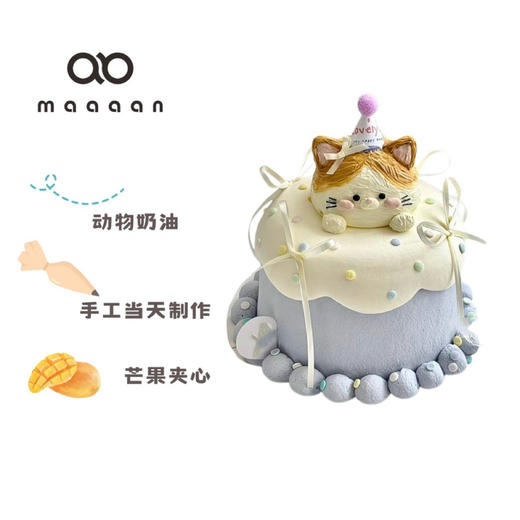 奶油霜小猫蛋糕 商品图0