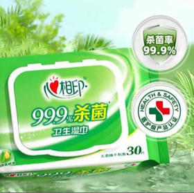 【湿巾】心相印卫生系列湿巾  30片装/包