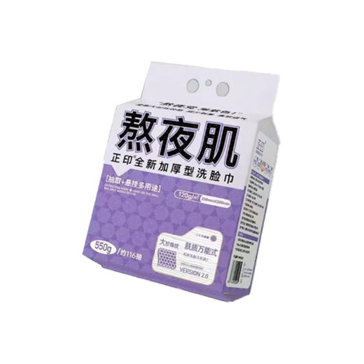 【12月】正印功效型大珍珠纹洗脸巾  加大加厚 100%木源 商品图3