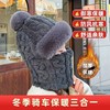 帽子围脖一体女冬2025新款加绒加厚骑车防风防寒电动车保暖套头帽 商品缩略图1