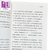 预售 【中商原版】公众舆论 讯息与真实的明辨 港台原版 沃尔特李*曼 大写出版 商品缩略图3