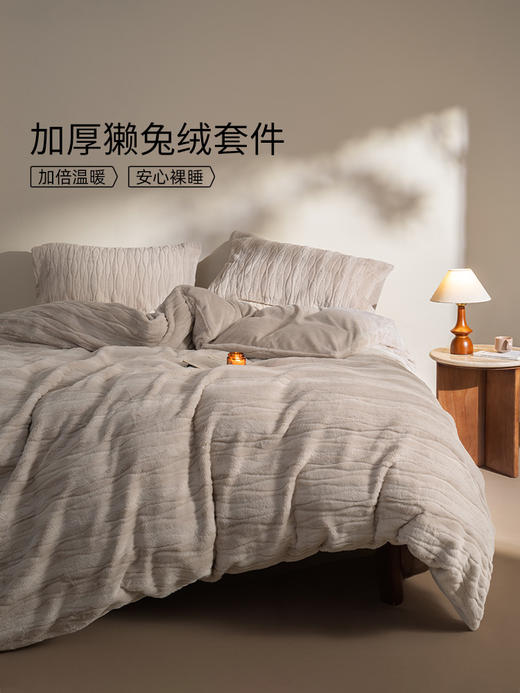佳丽斯獭兔绒四件套冬季加厚毛绒保暖床上用品被套牛奶绒2025新款 商品图1