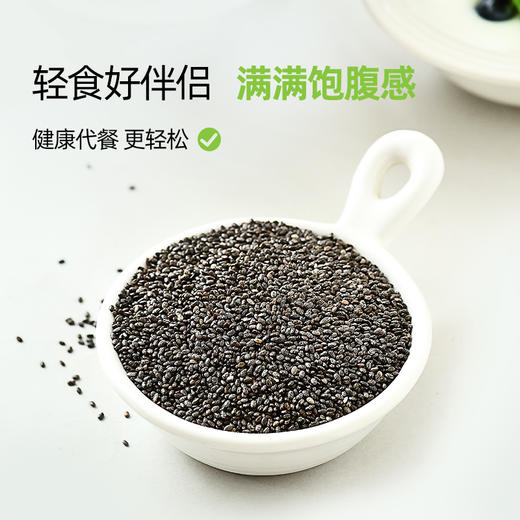 食尚农场 有机奇亚籽400g/瓶 商品图3