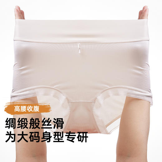 【4条装】雅黛俪女士高级质感缎面内裤高腰收腹提拉10A抑菌商蚕丝裆底大码裤头 商品图8
