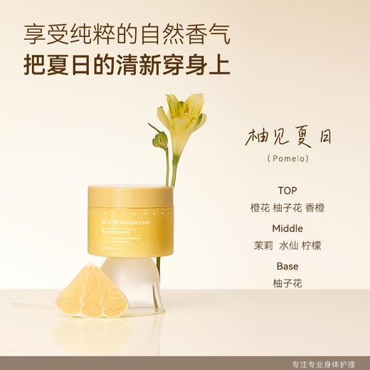 【磨砂膏】水之蔻磨砂膏 180g/罐 商品图3