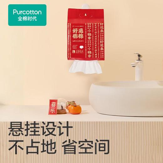 2024全棉柔巾CNY版加厚升级悬挂60gsm，平纹，200mm*200mm,200抽 商品图2