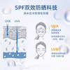 【跨境-折扣】日本FANCL芳珂防晒霜60ml 新版 高倍隔离防晒乳清爽不油腻敏感肌可用SPF50+ PA+++（效期到28年随机发） 商品缩略图4