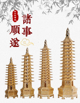 太清黄铜文昌塔摆件