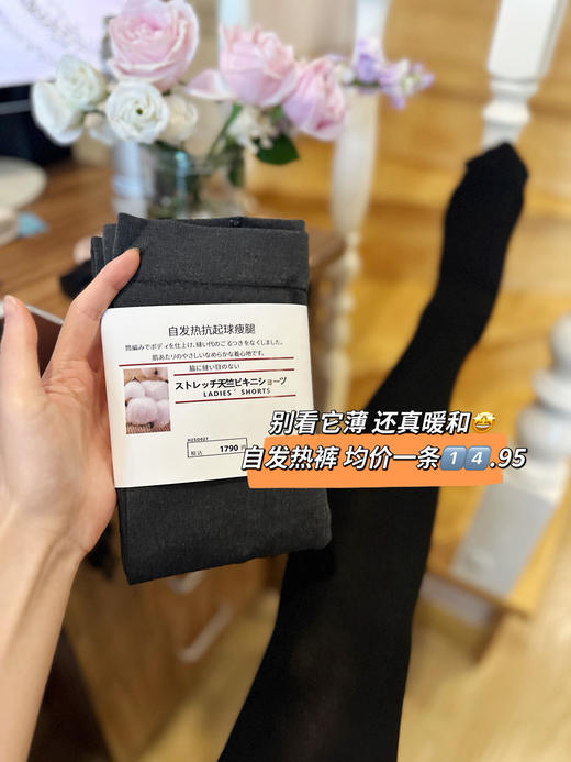 出口ri本订单❗️均码85-140斤都可穿终极秒杀19.9❗️【自发热抗起球瘦腿裤袜】  ✅薄款130g，高弹不紧绷  ✅高腰提臀瘦腿设计，一秒展示玲珑曲线 商品图1