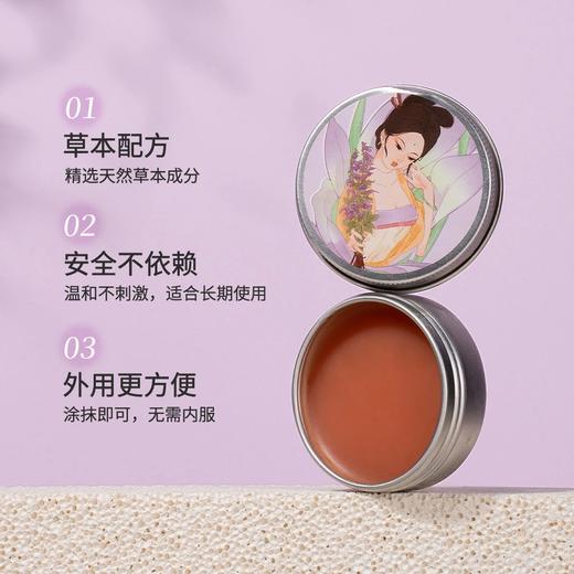 半夏逍遥膏 商品图3