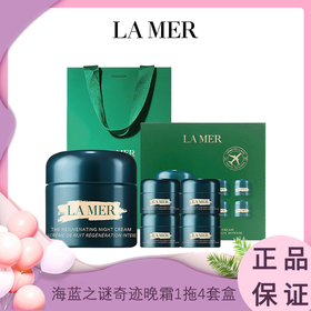 【领券到手价680元'送礼袋】LAMER海蓝之谜奇迹晚霜1拖4套盒（60ml*1+7ml*4）/ 经典面霜1拖4套盒（60ml*1+7ml*4） 香港直邮