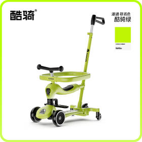 【酷骑官方】COOGHI酷骑小绿车二合一、三合一、六合一儿童滑板车★