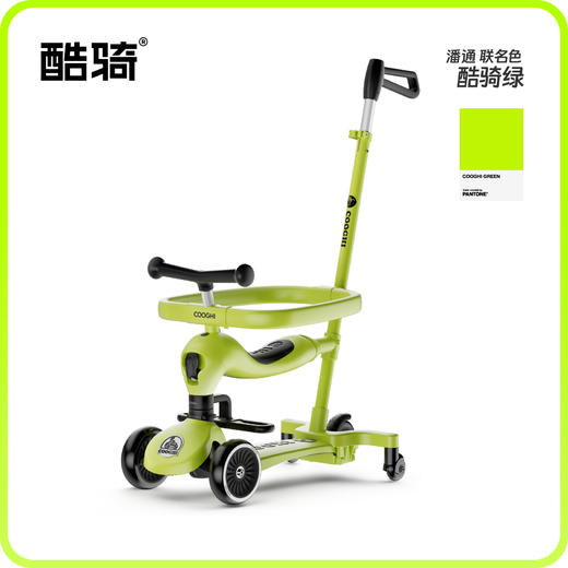 【酷骑官方】COOGHI酷骑小绿车二合一、三合一、六合一儿童滑板车★ 商品图0
