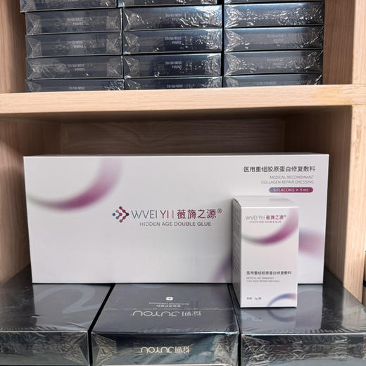 推荐高性比薇旖之源复合胶原3型➕17型双胶原5支装/盒 k老修复锁水保湿紧致淡纹 商品图2