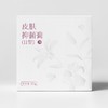 皮肤抑菌膏（1型-原仰止膏，2型-原复元膏） 商品缩略图1