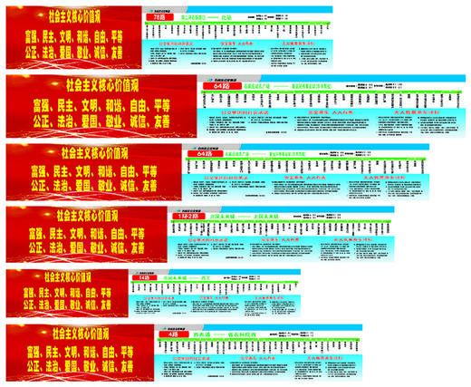 【FS】线路图背喷灯箱片 福莱森特 制作周期1天 1张 商品图0