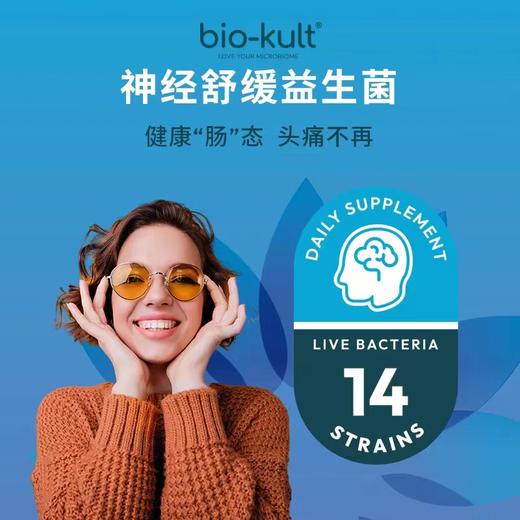 【头痛菌】bio-kult百康百德神经舒缓偏头痛益生菌英国原装进口60粒 商品图2