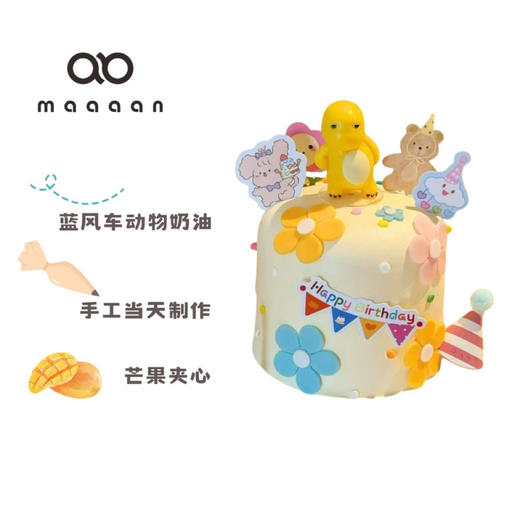 小奶龙蛋糕 商品图0