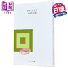 预售 【中商原版】Mybook 我的书 2026年的记录 毛边本 日文原版日韩 マイブック ー2026年の記録ー 新潮文庫 商品缩略图2