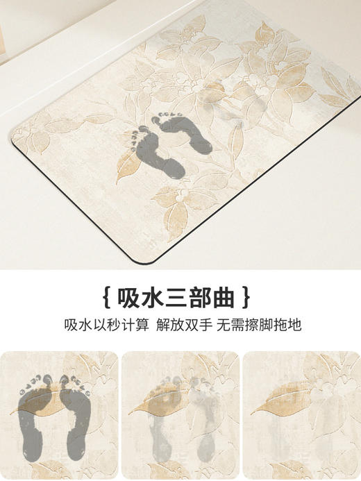 慢说浴室地垫天然橡胶底浴室垫 浮茗系列 【双11家居生活福利专场】 商品图4