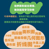 给孩子的图解奥数课（入门篇）（WX） 商品缩略图5