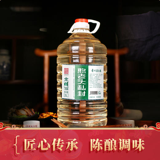 【憨老头私封.明5L桶装】，茅香风格，花香果香优雅舒适，层次丰富， 商品图0
