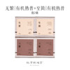65里林间茶 慢品有机普洱组合装 无繁150g+至简200g 各两盒 700g 商品缩略图0
