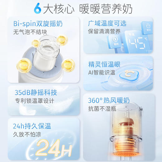 morphy richards摩飞恒温摇奶器MR5601 商品图1