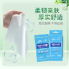 建发出品 自雅卫生系列单片装湿巾160mm*180mm*单片独立装*10片/包   YWB001 商品缩略图1