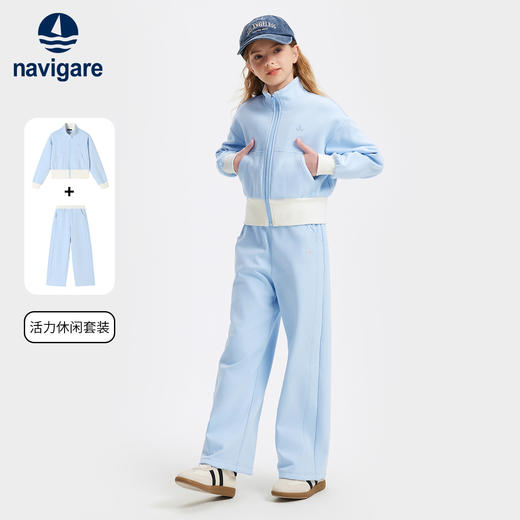 【纳维凯尔】【加绒两件套】【130-170】意大利小帆船复合摇粒绒女童绒卫衣卫裤套装 商品图6