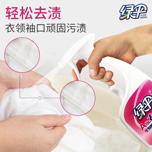 绿伞衣领净补充装强效500g袋装 白衬衫领必备免搓洗去油污去黄神器 商品图6