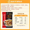 海底捞鲜香菌汤火锅底料（3~5人）110g 商品缩略图4