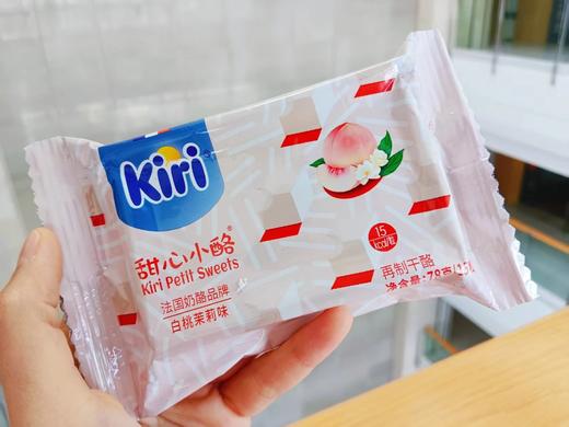 2盒48法国kiri甜心小酪白桃茉莉味 51%干酪添加 3倍浓缩牛奶钙  一粒15kcal 入口即化每一颗都是醇醇奶香基地直邮 商品图3