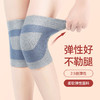 丁摩 日本护膝蚕丝厚款秋冬季防寒冬季老寒腿关节保暖膝盖男女5ZF-031 商品缩略图3