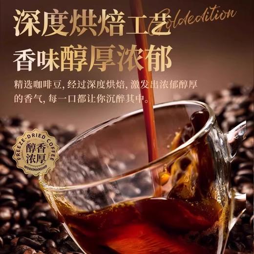 【暴肌独角兽】金装冻干黑咖啡冷热速溶0脂无蔗糖燃减提美式咖啡粉神 商品图1