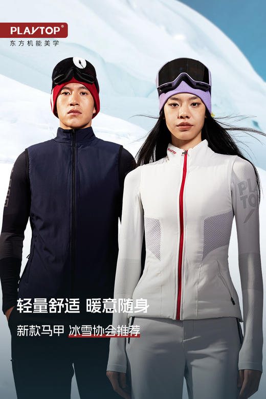 【团购】OXY-3D™ 男女马甲 商品图0