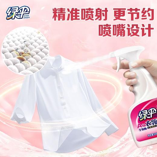 绿伞衣领净补充装强效500g袋装 白衬衫领必备免搓洗去油污去黄神器 商品图4