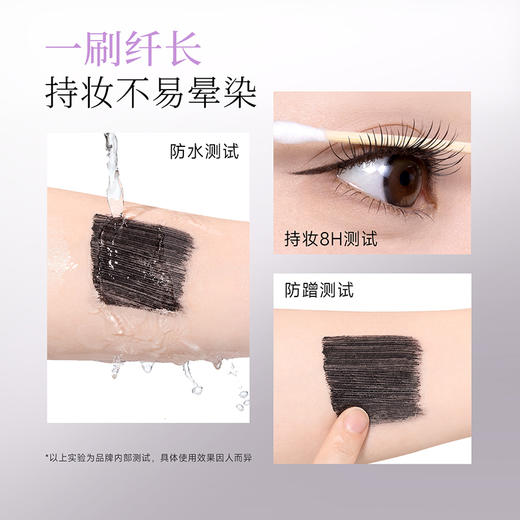 【新品】纤长睫毛膏防水定型持久卷翘浓密不易晕染速干成膜根根分明打底膏 商品图5