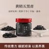 【拓高】硕果田间五黑黄精膏220/罐 商品缩略图0