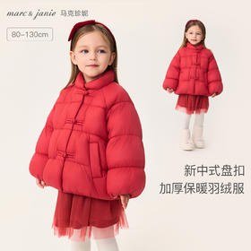 【新中式】马克珍妮女童国风盘扣加厚保暖羽绒服2025年冬装新款551716