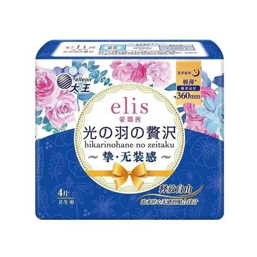 【卫生巾】大王 夜用卫生巾 光羽奢适系列 极薄绵柔360MM  4片/包（新老包装随机） 商品图0