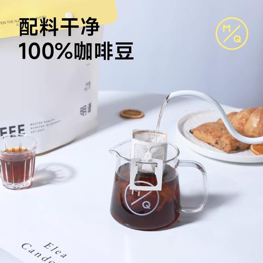 【匠心挂耳】明谦匠心挂耳咖啡手冲美式黑咖啡拿铁深烘教父挂耳式咖啡20包/袋 商品图4