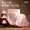 双12活动🔥【真不二】元胡五灵脂八髎贴加大双倍热灸双爆珠（pro版）Y 商品缩略图1