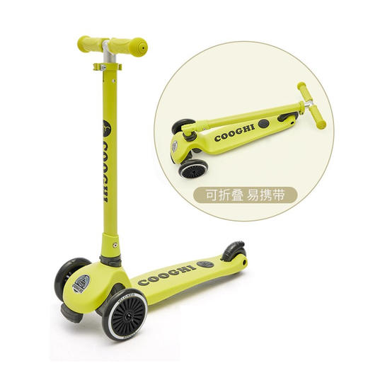 【酷骑官方】COOGHI酷骑小绿车可折叠儿童滑板车大童滑板车V1 商品图2