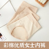 【女款】新疆10A抑菌彩棉亲肤女士中腰/高腰内裤（三条装）透气不闷汗，中腰护腰不露边，不挑身材 商品缩略图11