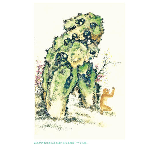 《地图上的四大名著》（全16册）+“四大名著 人物关系图谱”4张（覆膜折页款） 商品图12